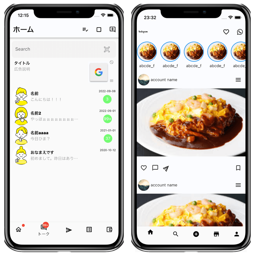 Instagram / LINE